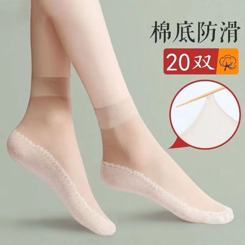 【甄选直发】棉底丝袜女短袜防臭春秋夏季薄款水晶短防勾袜子中筒 黑色10双 均码