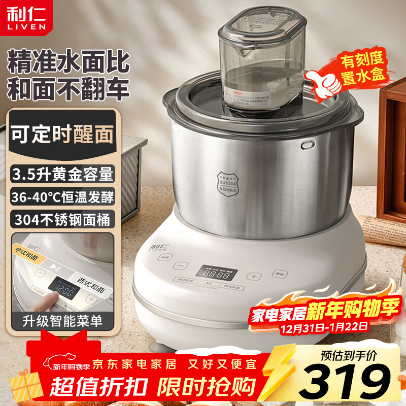 ���ʣ�Liven��2025�¿�����ʳ�ջ�����ȫ�Զ���������һ���3.5L��ʦ����������ͷ�������������HMJ-D3507 311Ԫ