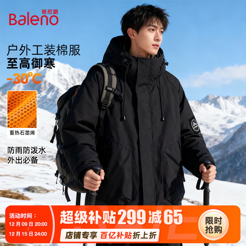 ���ڲ���������·��Baleno����װ����޷��п�����������¼��޼Ӻ�ů�ް��������ﶬ�� 169.9Ԫ