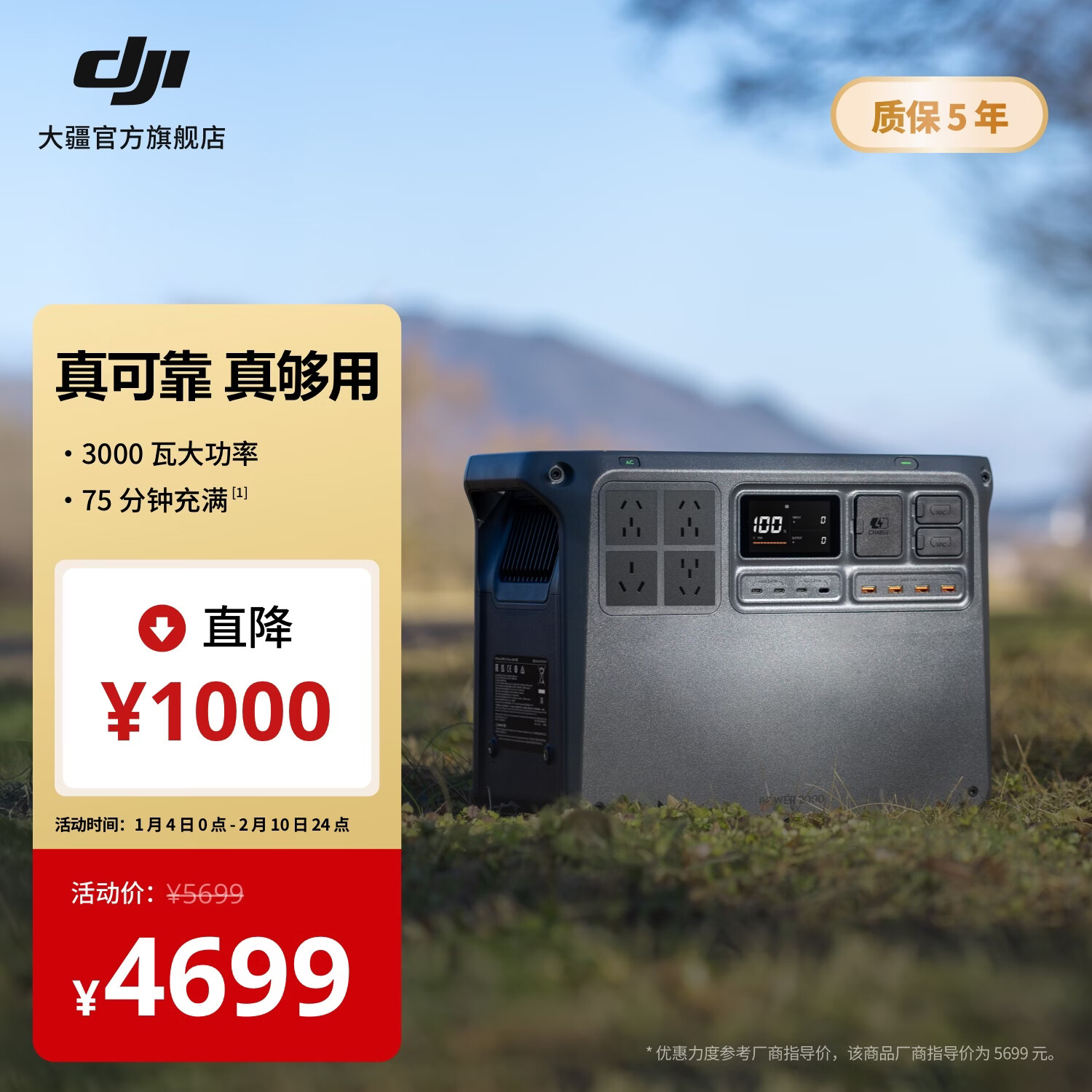 大疆【2 度电旗舰】220V3000瓦大功率大容量快充露营车载摆摊储能户外电源DJI Power 2000 3000W 2048Wh 2度电【旗舰爆款】