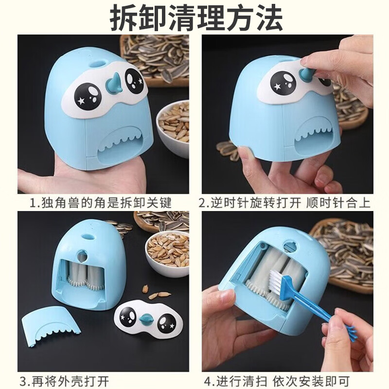 焙趣乐嗑瓜子神器电动瓜子剥皮去皮机懒人家用瓜子剥壳器瓜子自动去壳机 独角兽瓜子机【智能单孔充电款】