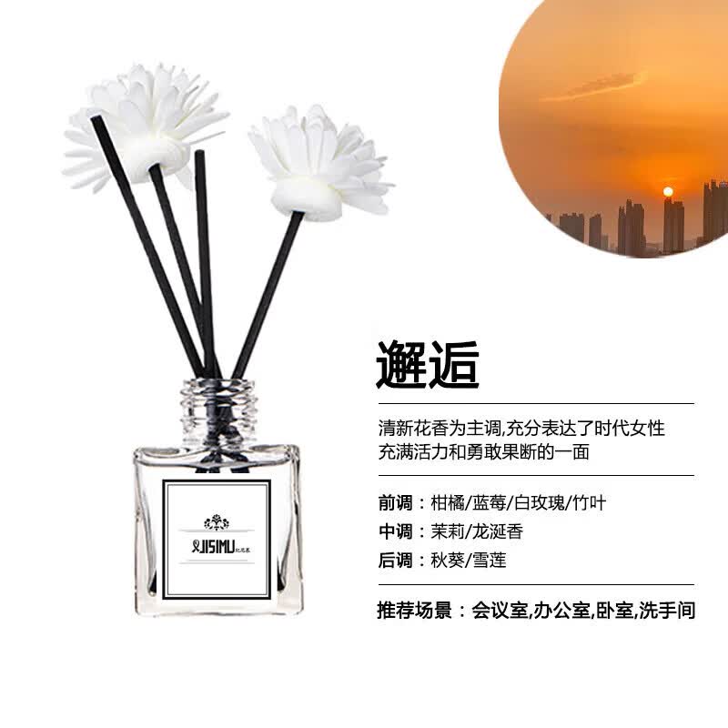 【厂家直供】香薰精油香薰室内香氛厕所家用室内卧室 空气清新剂 希尔顿酒店香