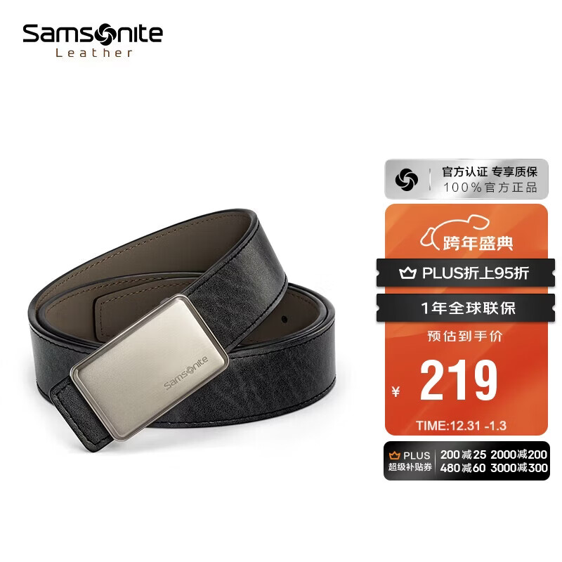 新秀丽（Samsonite）男士皮带腰带高端商务自动扣牛皮皮带礼盒生日礼物BW5