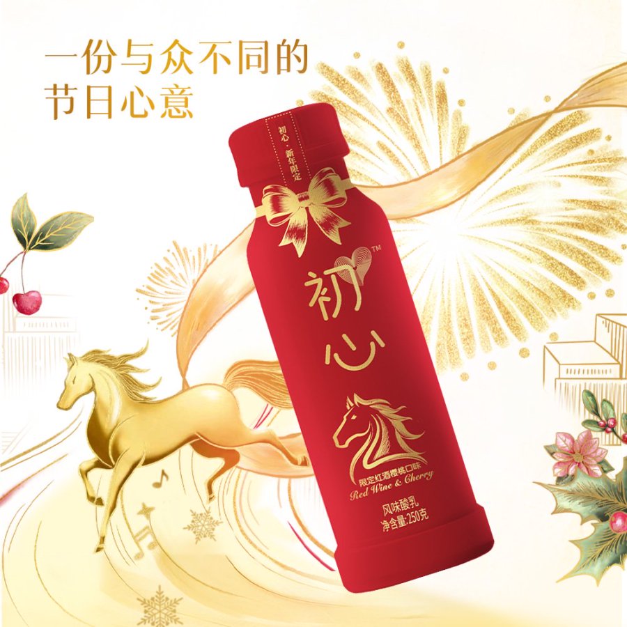 新希望低温风味发酵乳酸奶 低温酸牛奶 生牛乳发酵 限定礼盒初心红酒樱桃250g*8+原味250g*2