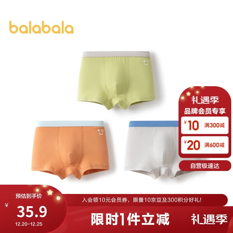巴拉巴拉儿童内裤棉男童平角短裤小大童宝宝印花四角裤三条装209925170103