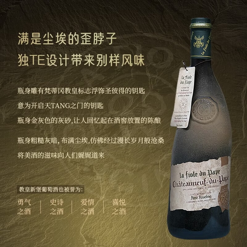 BROTTE法国歪脖子红酒特级教皇新堡产区干红葡萄酒原瓶进口节日年货礼盒 歪脖子教皇新堡750ml*6支整箱