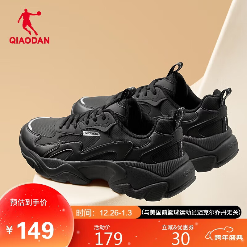 乔丹运动鞋男鞋革面复古老爹鞋轻便潮流跑步鞋休闲鞋子