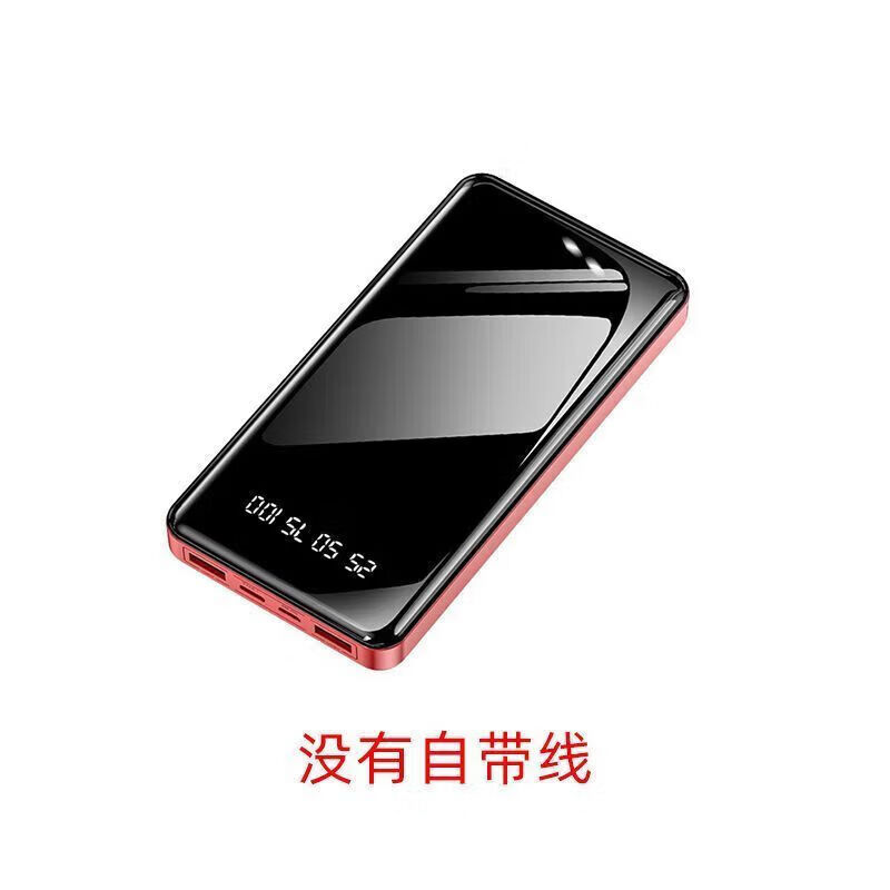 通用汽车【精选】华为通用新磨砂认证充电宝20000毫安大容量快充耐用便携 颜色随机[壳料无电芯] 1200毫安