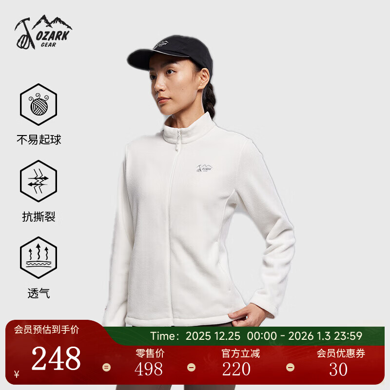 奥索卡2025年秋冬PolarFleece极地抓绒衣外套速干透气保暖女 温椰白 M (165)