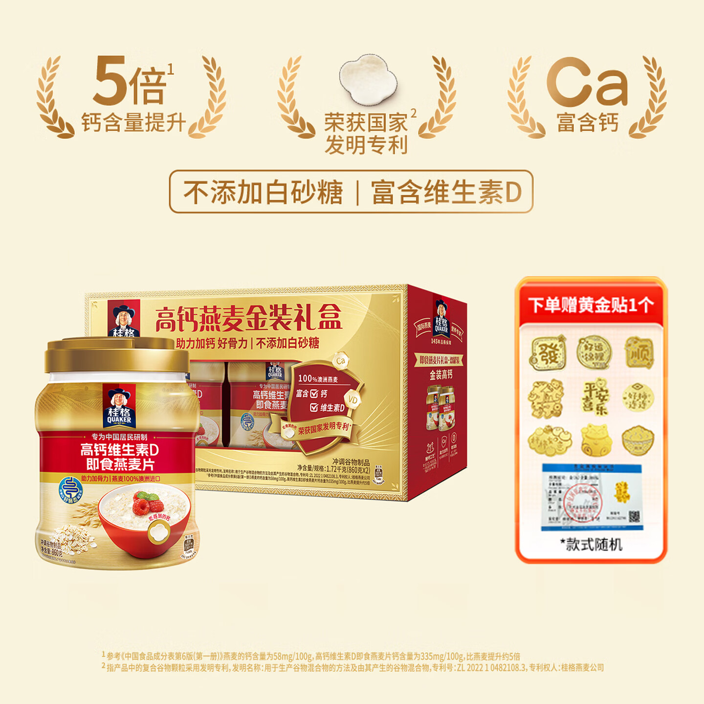 �������Ӫ����ʹ��������������˸߸������װ��� �߸ƽ�װ���860g*2�� 44.9Ԫ