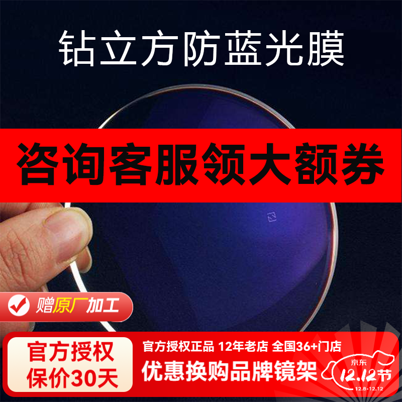 ��˾��ZEISS������/������/Aϵ��/������/��ʻϵ��/������/���Ӿ�Ƭ2Ƭװzdm ������������Ĥ 1.74��2Ƭ�� 816Ԫ