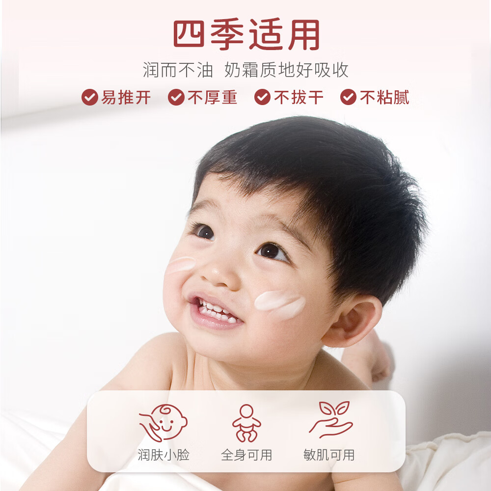 蓓雀儿小红雀特护霜 快舒缓干红敏保湿长维稳韧屏障 小红雀50g*1