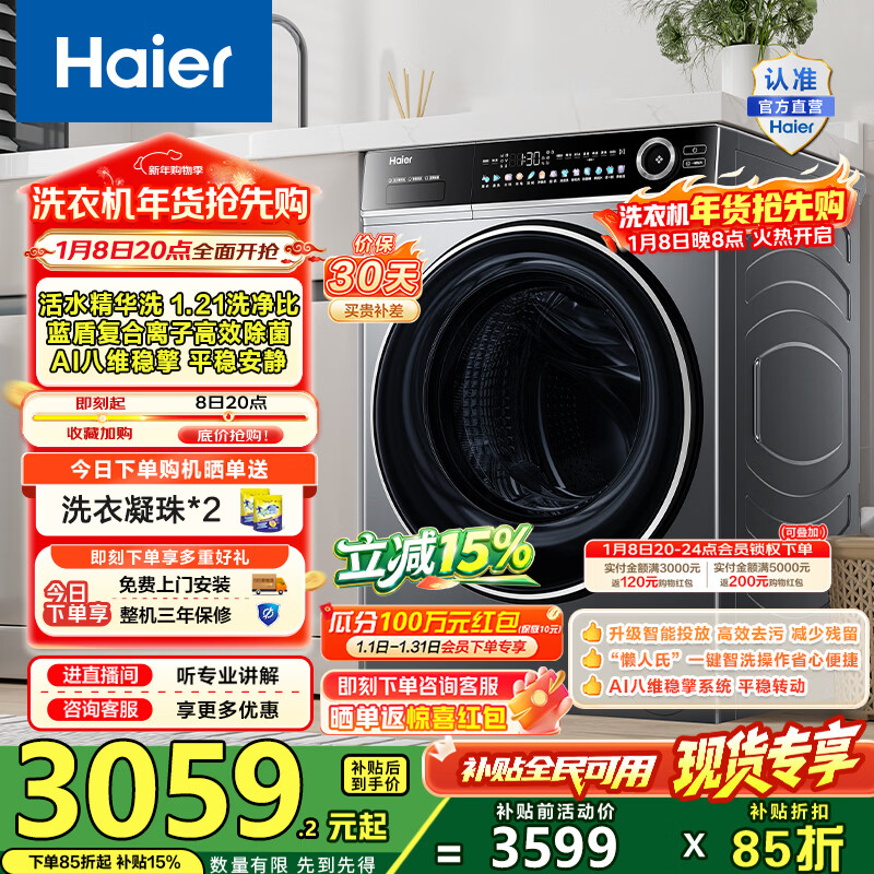 Haier/���� ��Խϵ�� 12kg ��Ͳ XQG120-LDE659H 2515.88Ԫ