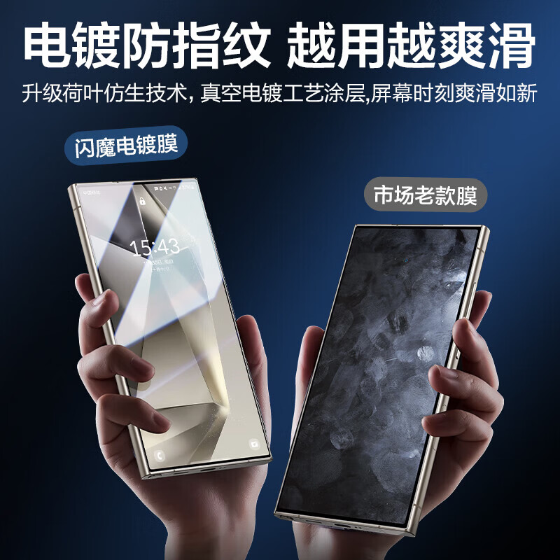 闪魔适用三星S24ultra钢化膜s24+手机膜高清全屏覆盖玻璃防摔耐磨抗指纹防手汗防尘触控灵敏贴膜 S24+【全屏覆盖丨钢化膜】1片装