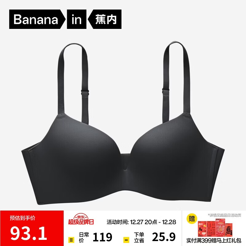 蕉内【赵露思同款】301P女士内衣强聚拢自然圆胸无痕透气无钢圈文胸罩