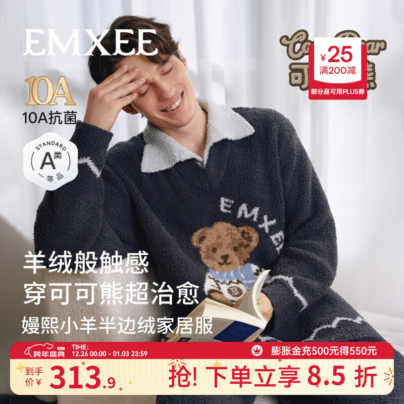 嫚熙（EMXEE）秋冬季牛油果半边绒孕妇睡衣侣保暖加厚家居服女士套装2025新款 暗雾灰 XXL (男款)