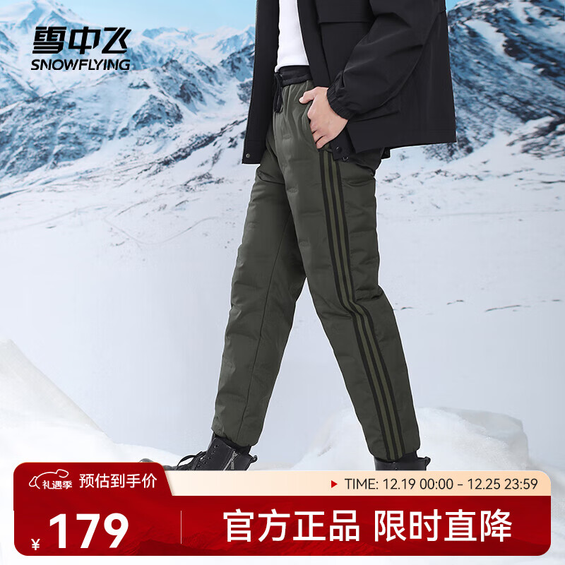 雪中飞秋冬新款鸭绒裤百搭保暖男士羽绒裤防寒抗风显瘦舒适轻便 军绿|4429 2XL 185/88A