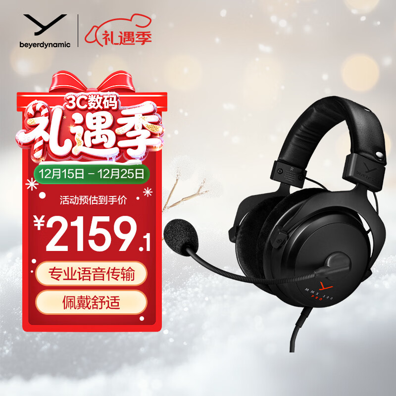 ���ţ�beyerdynamic��MMX 300 PRO ͷ��ʽ���߿ظ߶��콢���羺��Ϸ����������FPS��Ϸר��������λ 48ŷķ�������Ƽ��� 2159.1Ԫ