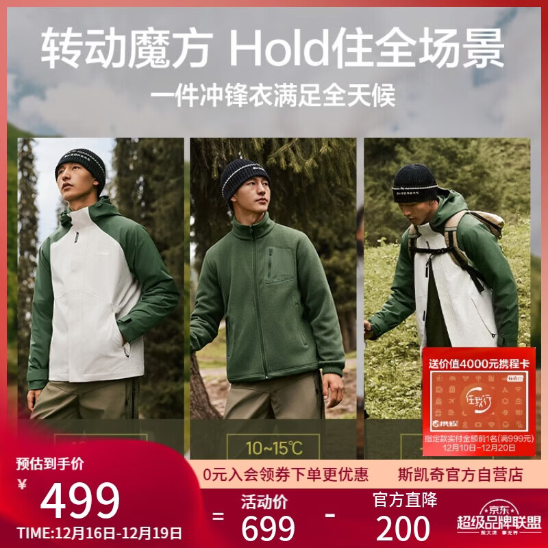 斯凯奇（Skechers）外套2025秋冬季保暖百搭连帽夹克男女同款防风冲锋衣P425U019