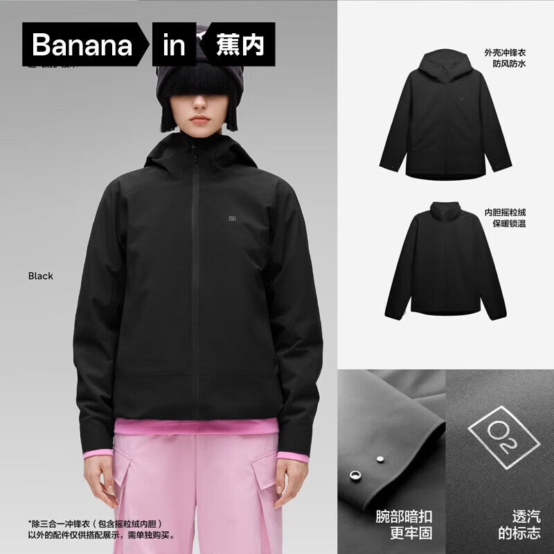 蕉内（Bananain）【赵露思同款】302Proof Pro女士三合一冲锋衣秋冬新款短外套 黑色 M