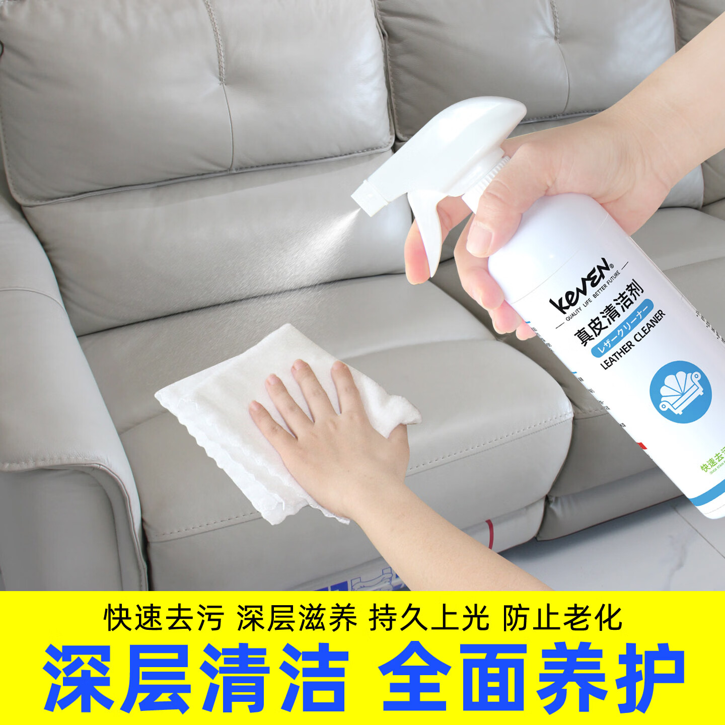 KEVEN真皮沙发清洁剂保养油皮革护理液去污免洗包包皮衣椅皮具清洗神器 真皮保养液500ml