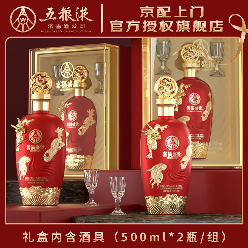 ����Ũ������Һ�ɷݳ�Ʒ �ٷ���Ȩ Ũ�����ż��׾� ϲ��ʢ�� 52�� 500mL 2ƿ ���д���˫֧װ 179.8Ԫ