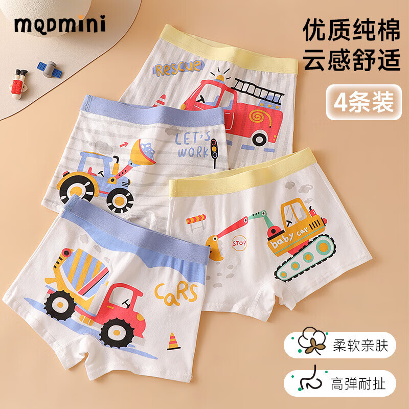 MQDMINI男童内裤7A抗菌儿童纯棉四角短裤中大童男孩平角裤卡通宝宝不夹pp 卡通奥特-4条装【7A抗菌升级版】 均码 S码-15-25斤