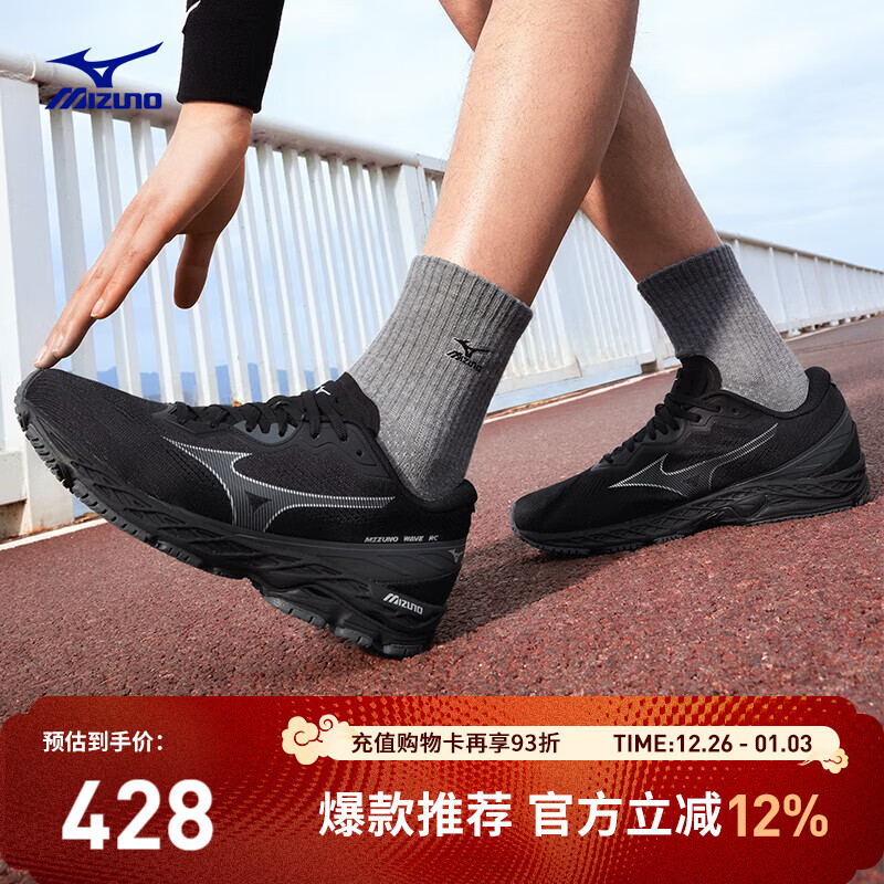 美津浓（MIZUNO）2025新款缓震回弹透气耐磨竞训运动跑步鞋WAVE RC 01/黑色 41