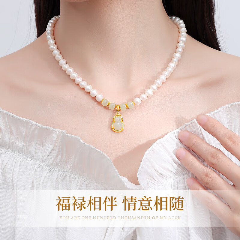 老凤祥福禄葫芦淡水珍珠项链女和田玉吊坠纪念日生日礼物送老婆妈妈长辈 和田玉葫芦珍珠项链-品牌礼盒