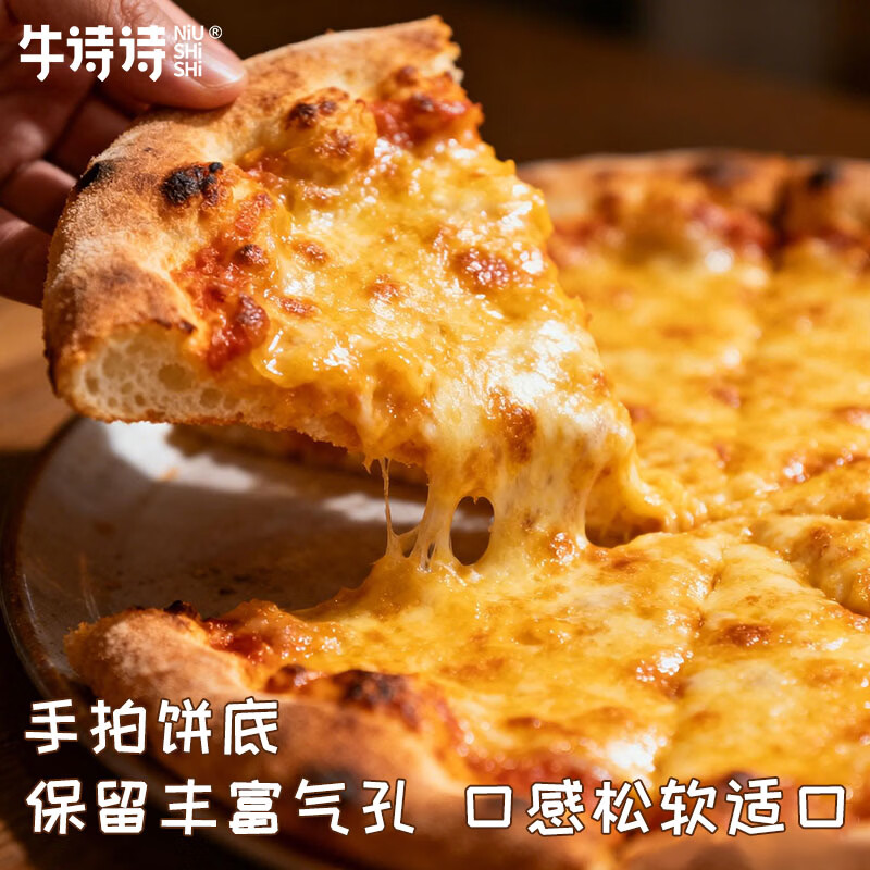 牛诗诗披萨多种口味混合装 披萨半成品加热即食披萨饼胚烤箱烘培食材 【五盒】牛肉+奥尔良鸡肉+芝士培根+芝士蓝莓+芝士原味