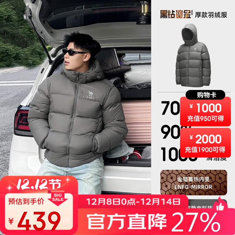 骆驼户外羽绒服冬季新款女款男款高蓬松保暖热反射可拆防风外套