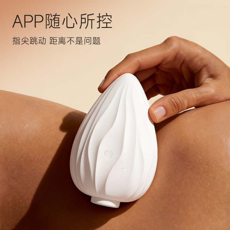 HEYG女性不入体静音自慰器成人用品情趣玩具女性高潮APP远程遥控跳蛋 【月光白】送清洁湿巾+器具清洁+快感液