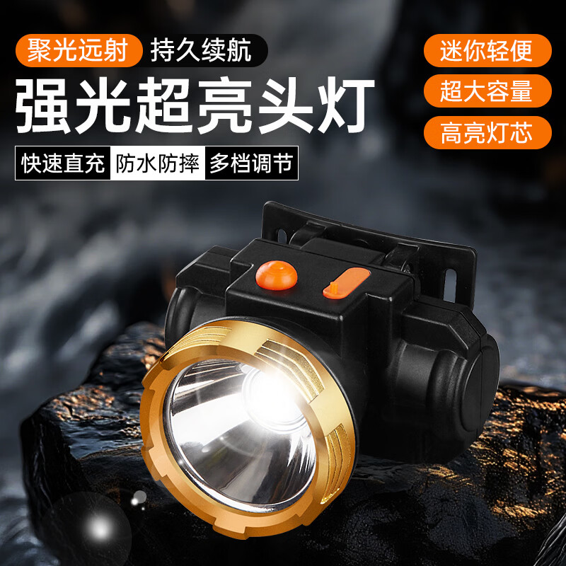 SHENYU头灯LED强光可充电超亮头戴式巡逻户外钓鱼大泛光大功率照明灯 超亮-持久续航-大容量
