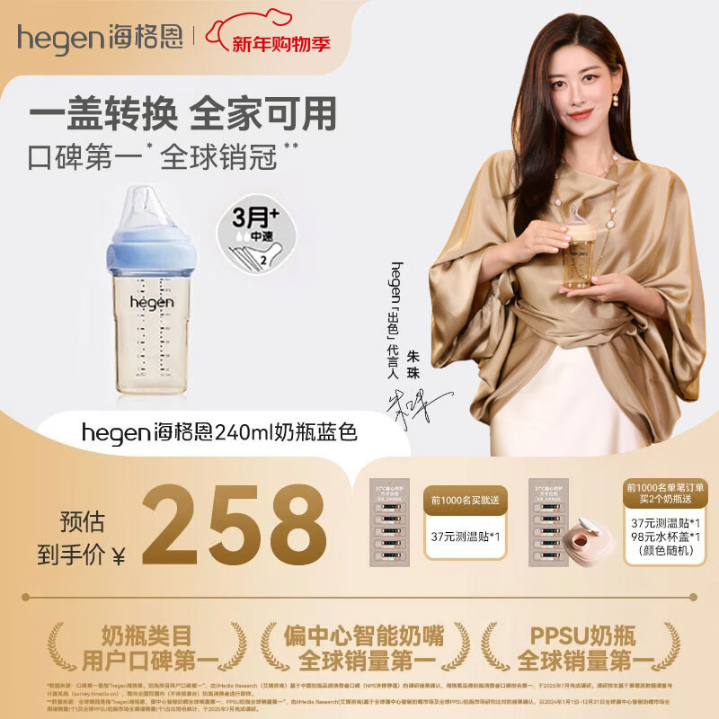 HEGEN海格恩奶瓶新生儿3-6个月240mlPPSU防胀气防呛仿母乳原装进口蓝色