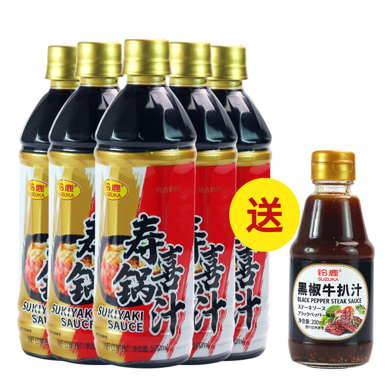 铃鹿寿喜烧汁500ml日式肥牛火锅调味酱汁味淋寿喜锅料汁底料汤料 5瓶装【送黑胡椒酱1瓶】