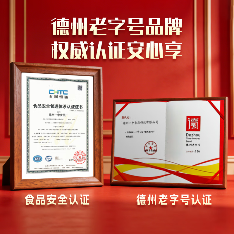 慧供德州特产老字号一中火腿熟食大香肠猪肉肠开袋即食真空春节礼品盒 马到礼成 一中火腿礼盒四件套【2-1】