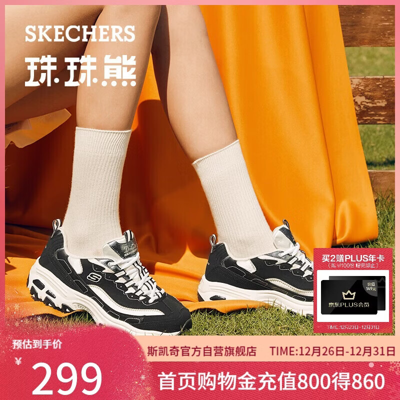 斯凯奇（Skechers）圣诞礼物珠珠熊女鞋夏冬季厚底增高老爹鞋软底百搭休闲鞋运动鞋