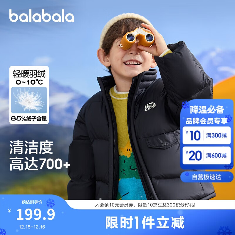 巴拉巴拉童装儿童羽绒服男童外套女童面包服冬装保暖立领外套时尚