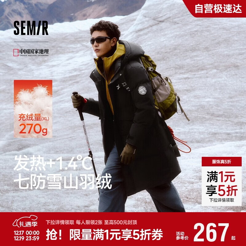森马（Semir）地理系列羽绒服男冬80绒子防雨防风长款外套101724113112