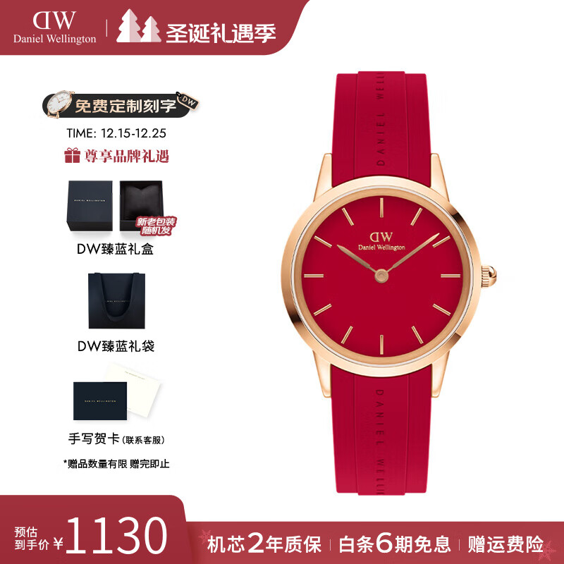 丹尼尔惠灵顿（DanielWellington）dw手表女男本命年鸿运男女士石英手表欧美腕表 生日礼物送女友 32MM女