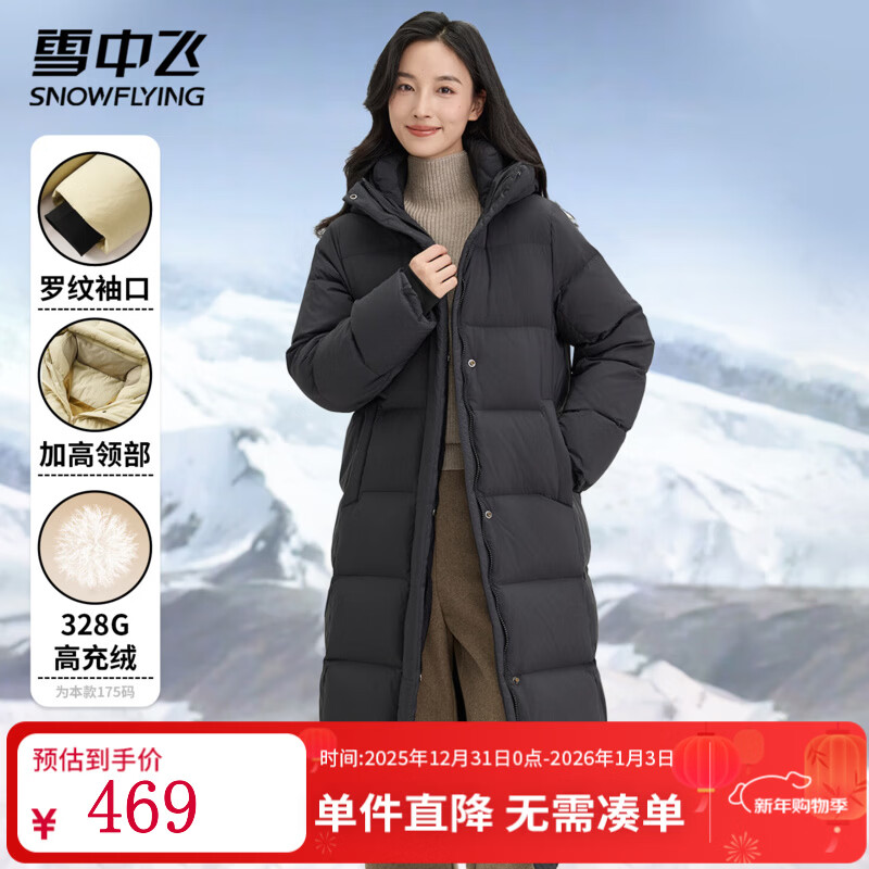 雪中飞冬季加厚羽绒服过膝长款保暖美拉德连帽纯色系扣女士百搭休闲羽绒 宝石黑 XL 170/92A