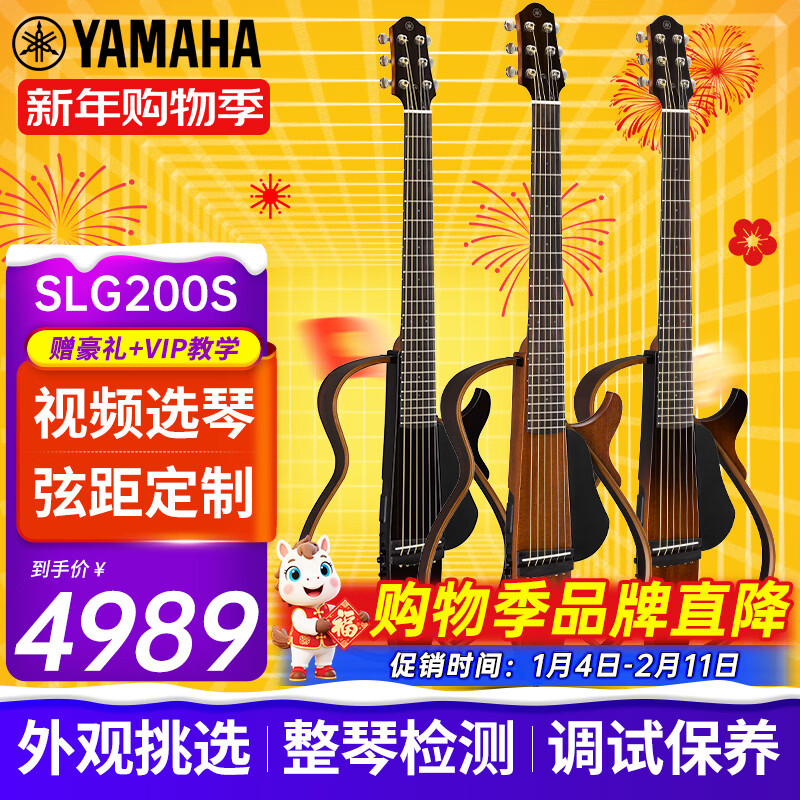 雅马哈（YAMAHA）静音吉他SLG200S/SLG200N民谣古典吉它旅行便携可接耳机电箱琴 SLG200S 【视频选琴/弦距定制】