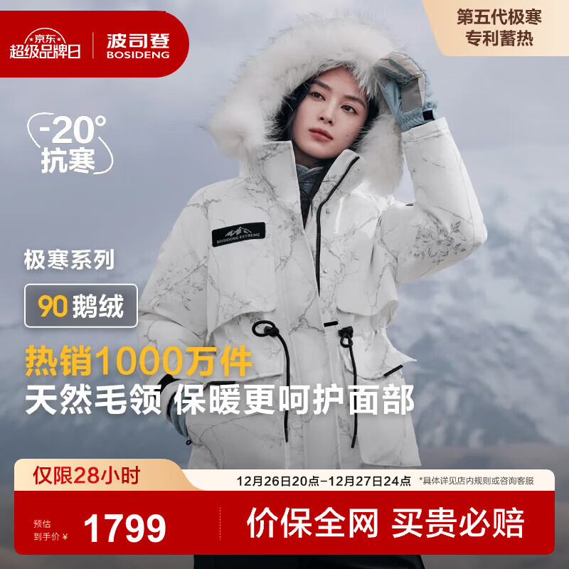 ��˾�ǣ�BOSIDENG�������������޷�����Ů��̿���ñ��ë���¹������� ���곤�Ƽ���������9BM1 XL 175/96A ����Լ140-160�� 1409.13Ԫ