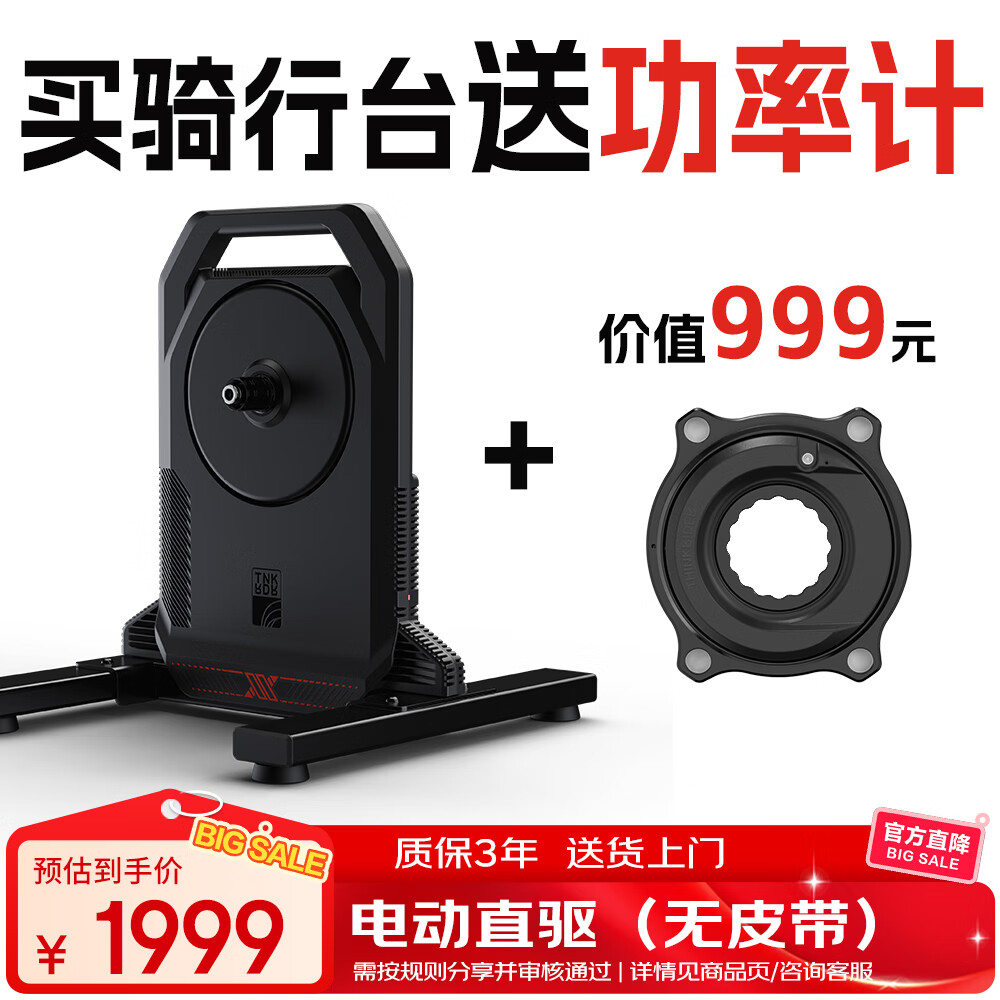 智骑XXPRO二代智能电驱骑行台自发电静音家用公路自行车功率训练台 XXPro二代-黑色-预装HG塔基(不含飞轮)