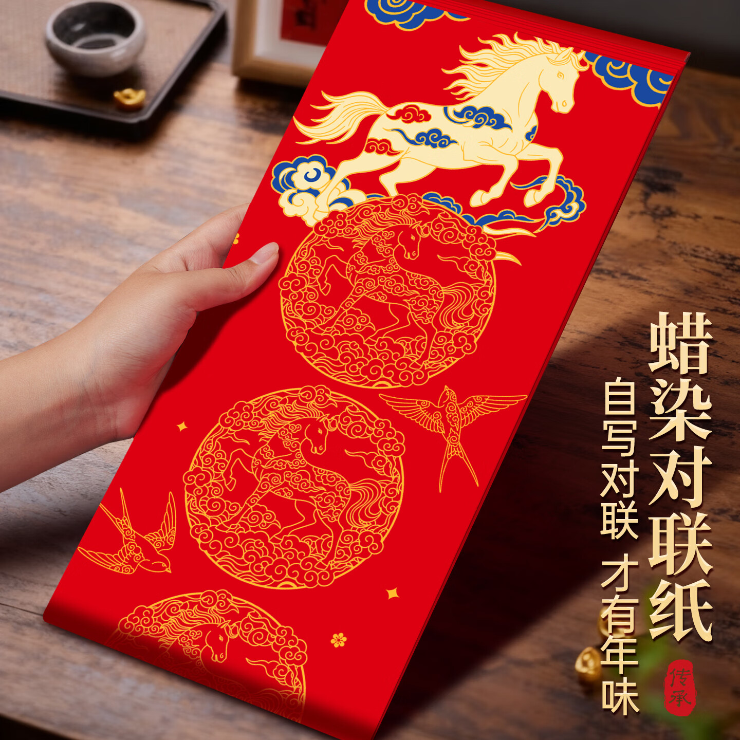 宣秦2026马年新款蜡染春联纸加厚手写空白过年对联纸七言书法万年红春节结婚过年 蜡染金马迎春17*105