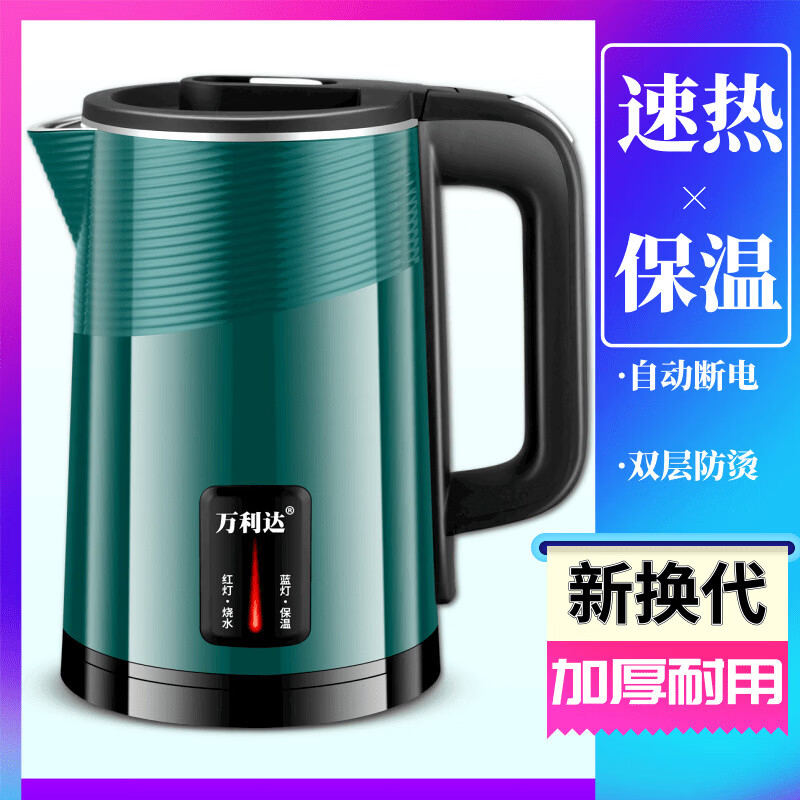 【好物优选】电热水壶保温水壶烧水壶快壶酒店用品礼品 2.3L 防烫【自动断电-烧水款】绿色 定制/代发联系业务