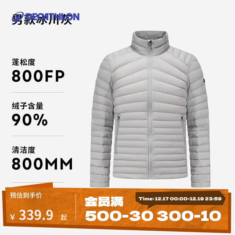 迪卡侬羽绒服男新款冬季情侣轻薄运动户外保暖内胆加厚外套5245237