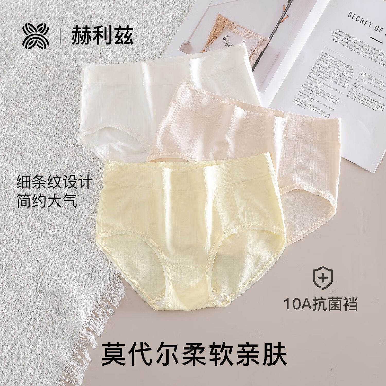 舒适莫代尔无缝中腰三角裤10A抗菌高弹包臀无痕透气内裤女高品质 浅棕色+奶白色 2条 XL 建议115-140斤