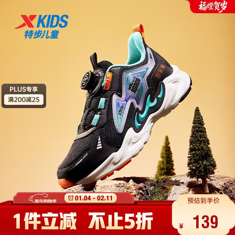 特步（XTEP）儿童童鞋峯行2.0旋转扣运动休闲鞋 黑/新金属银 36码