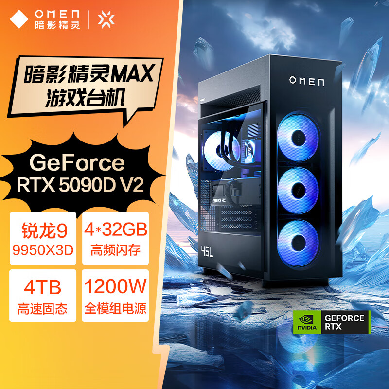 ����HP��Ӱ����Max��Ϸ����360ˮ��羺R9 9950X3D RTX5090DV2 4TBSSD 128G DDR5 1200W��Դ 39999Ԫ